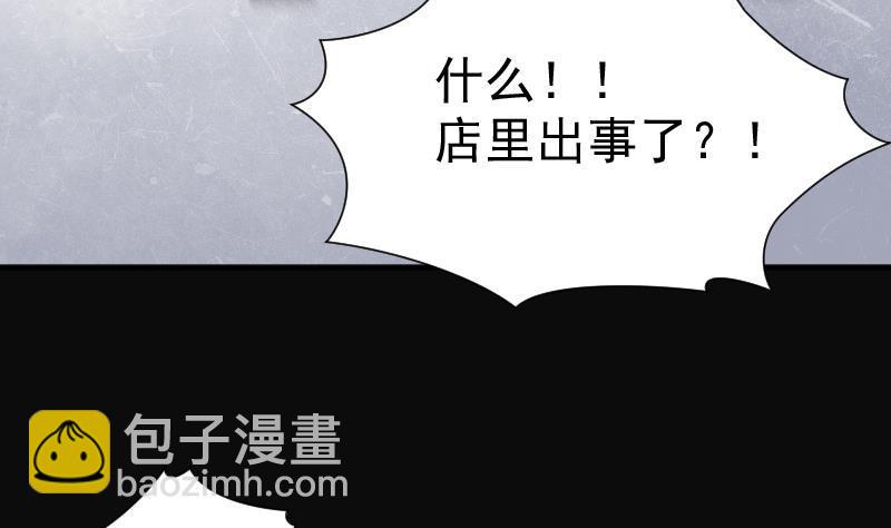 《剃头匠》漫画最新章节第227话 杀人凶手 3免费下拉式在线观看章节第【50】张图片