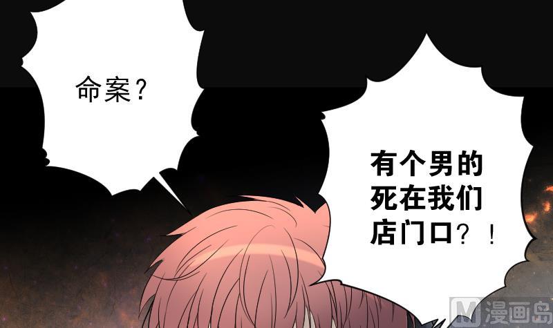 《剃头匠》漫画最新章节第227话 杀人凶手 3免费下拉式在线观看章节第【51】张图片