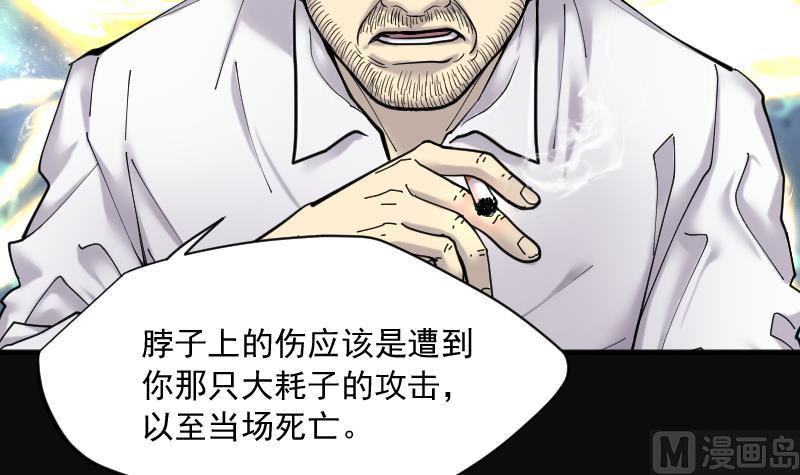 《剃头匠》漫画最新章节第227话 杀人凶手 3免费下拉式在线观看章节第【78】张图片