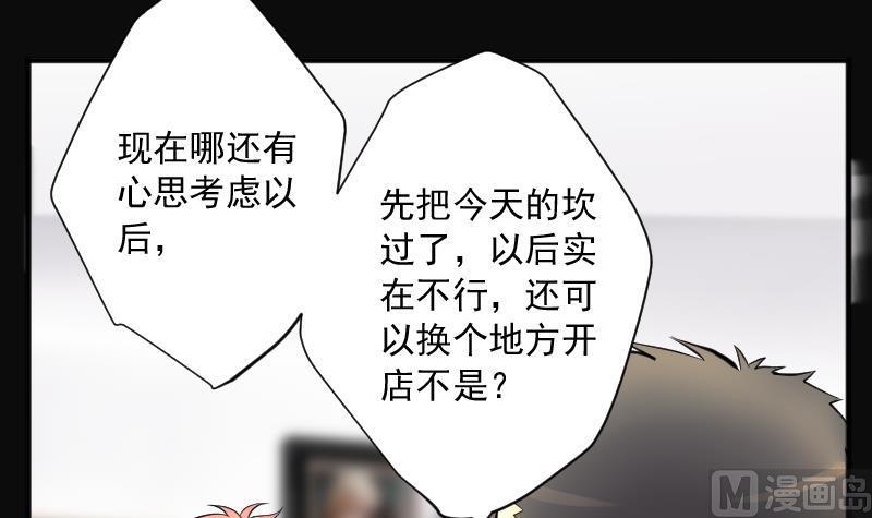 《剃头匠》漫画最新章节第228话 杀人凶手 4免费下拉式在线观看章节第【12】张图片