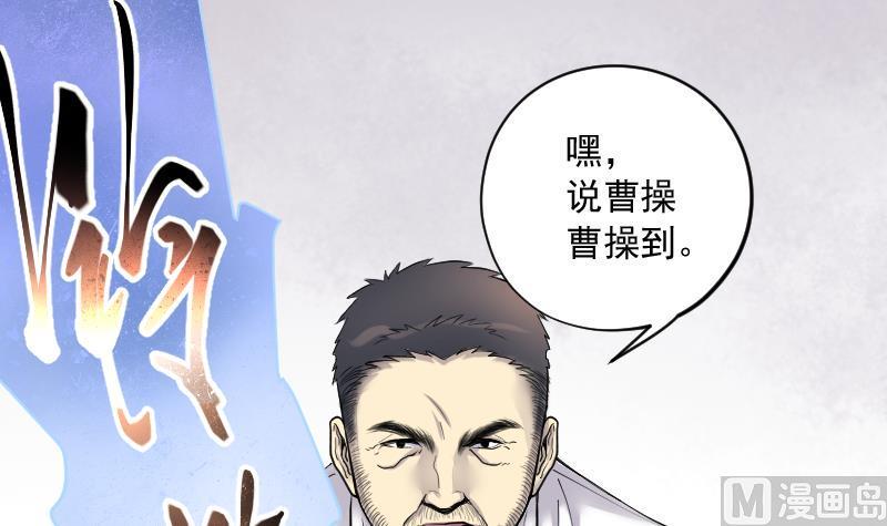 《剃头匠》漫画最新章节第228话 杀人凶手 4免费下拉式在线观看章节第【15】张图片