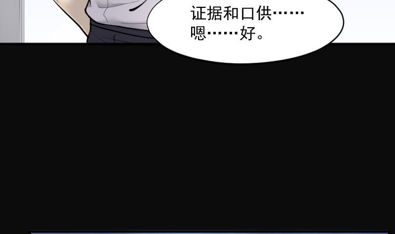 《剃头匠》漫画最新章节第228话 杀人凶手 4免费下拉式在线观看章节第【20】张图片