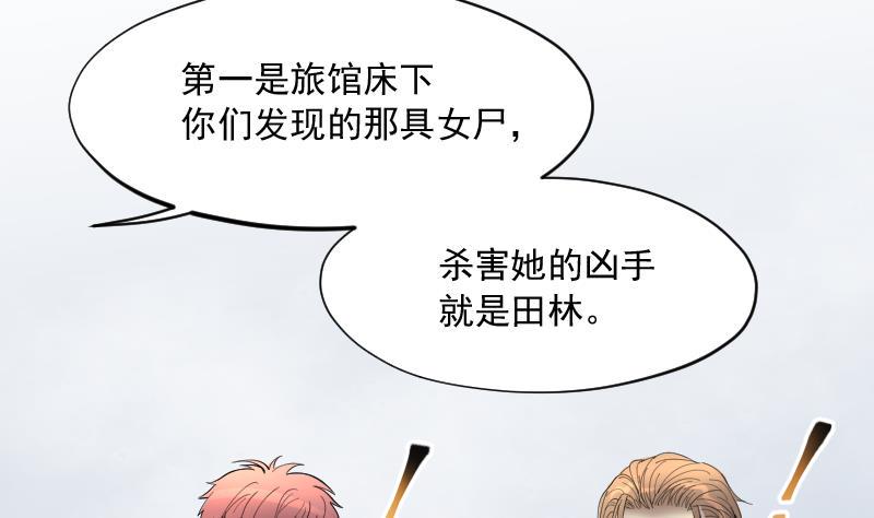 《剃头匠》漫画最新章节第228话 杀人凶手 4免费下拉式在线观看章节第【35】张图片