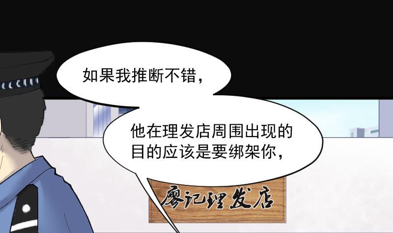 《剃头匠》漫画最新章节第228话 杀人凶手 4免费下拉式在线观看章节第【40】张图片