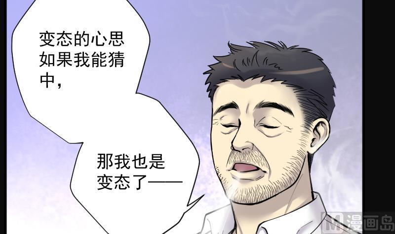 《剃头匠》漫画最新章节第228话 杀人凶手 4免费下拉式在线观看章节第【48】张图片