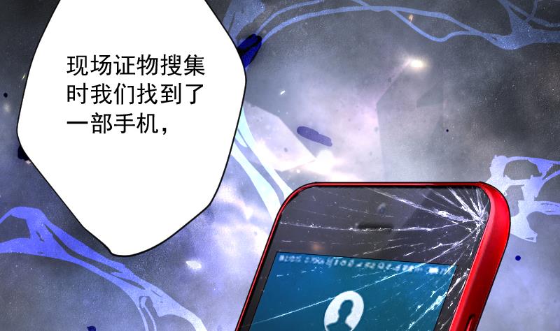 《剃头匠》漫画最新章节第228话 杀人凶手 4免费下拉式在线观看章节第【55】张图片