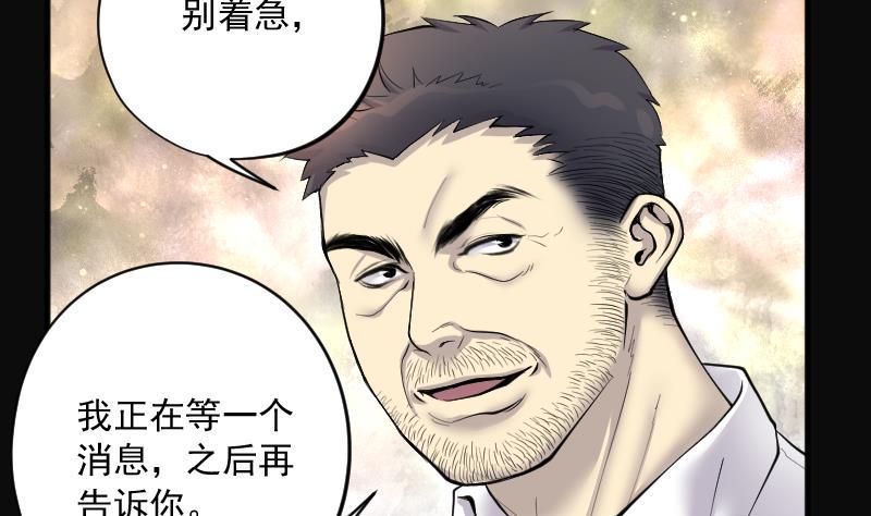 《剃头匠》漫画最新章节第228话 杀人凶手 4免费下拉式在线观看章节第【7】张图片