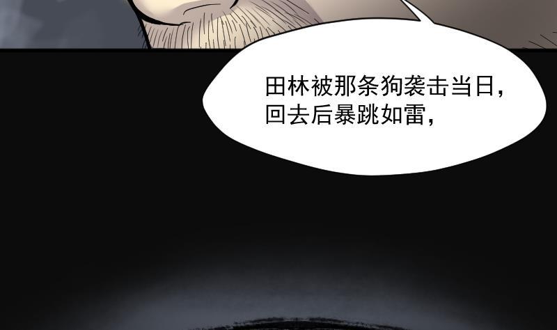 《剃头匠》漫画最新章节第229话 杀人凶手 5免费下拉式在线观看章节第【16】张图片