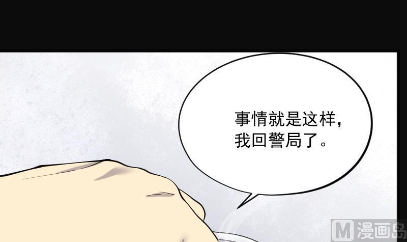 《剃头匠》漫画最新章节第229话 杀人凶手 5免费下拉式在线观看章节第【27】张图片