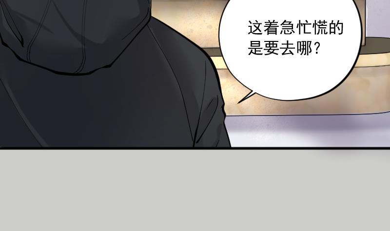 《剃头匠》漫画最新章节第229话 杀人凶手 5免费下拉式在线观看章节第【37】张图片