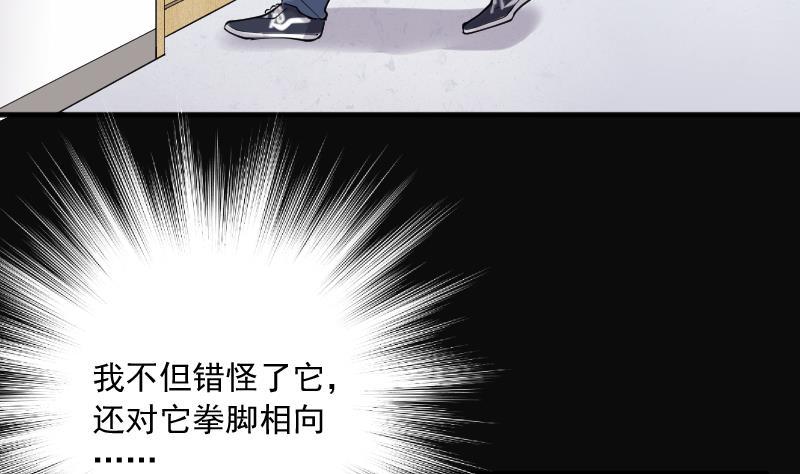 《剃头匠》漫画最新章节第229话 杀人凶手 5免费下拉式在线观看章节第【41】张图片