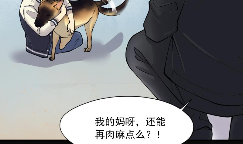 《剃头匠》漫画最新章节第229话 杀人凶手 5免费下拉式在线观看章节第【59】张图片