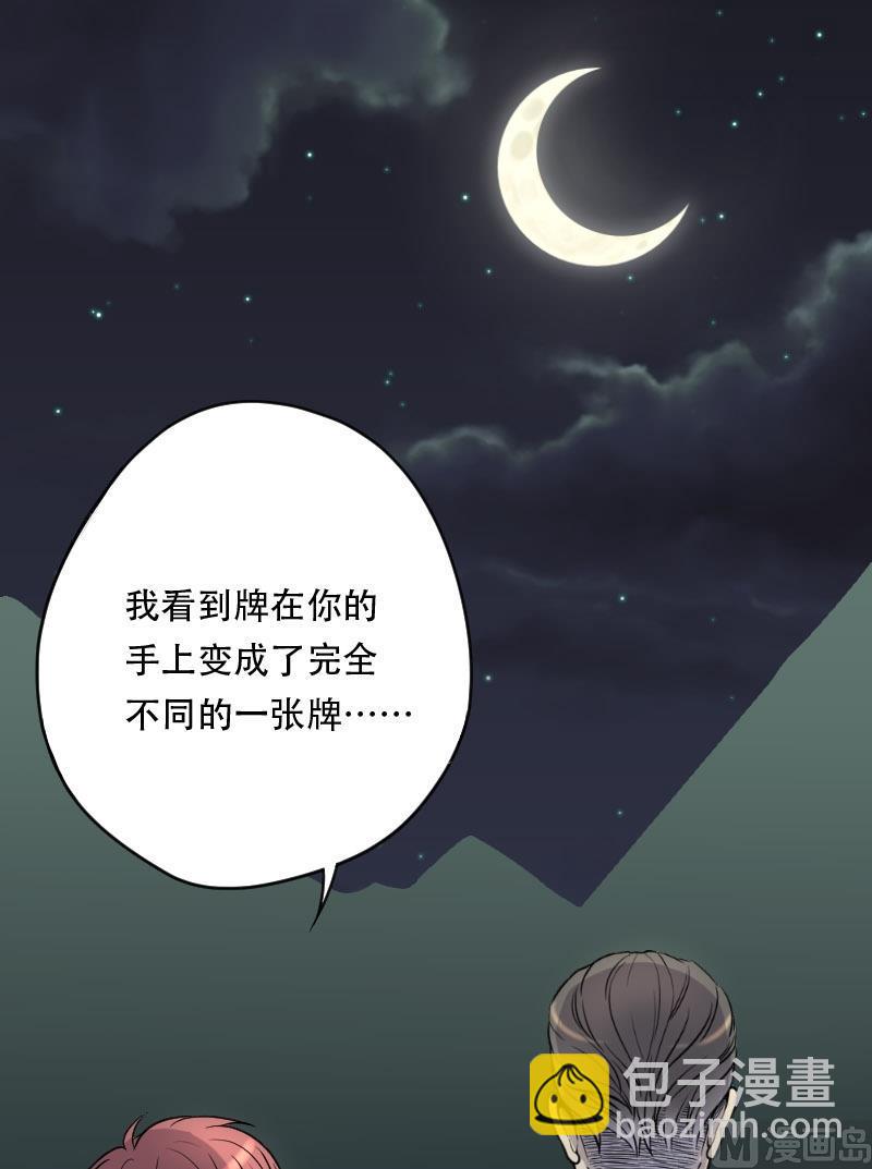 《剃头匠》漫画最新章节第24话 风门奇术 2免费下拉式在线观看章节第【27】张图片