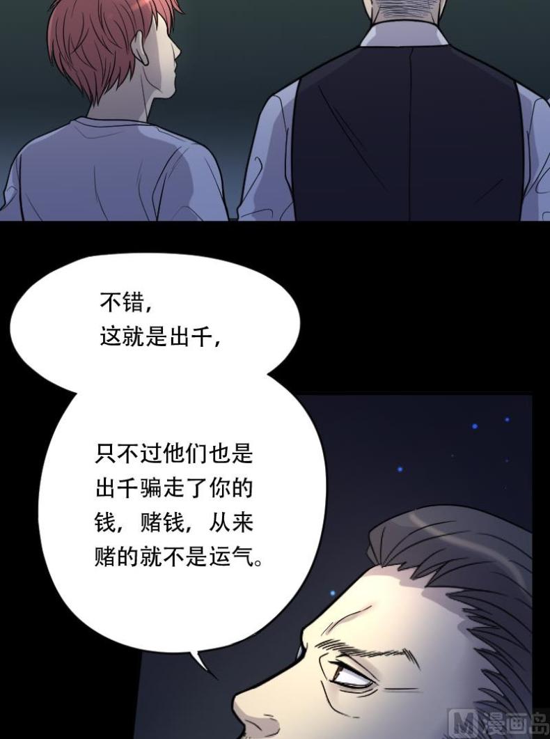 《剃头匠》漫画最新章节第24话 风门奇术 2免费下拉式在线观看章节第【28】张图片