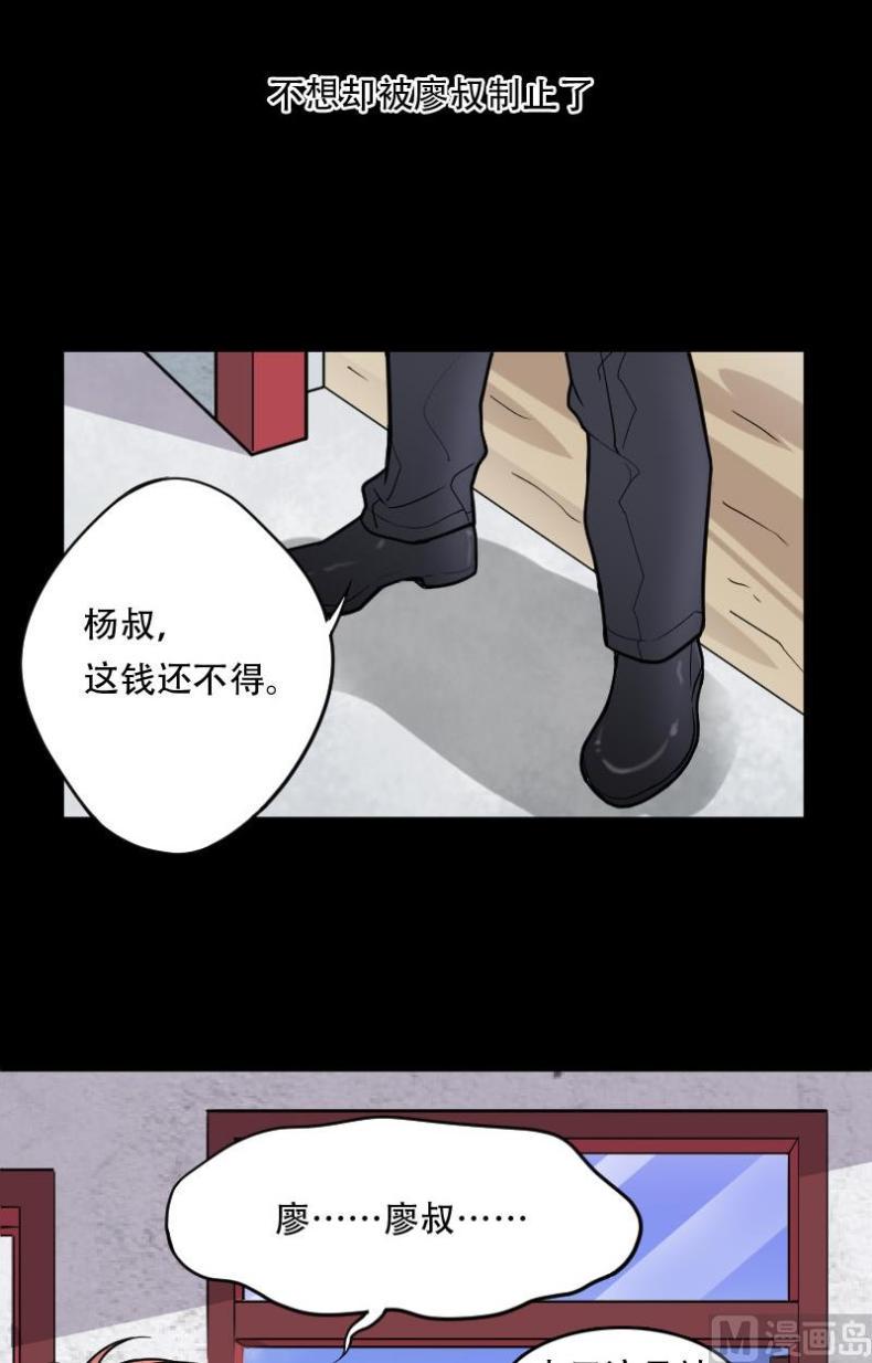 《剃头匠》漫画最新章节第24话 风门奇术 2免费下拉式在线观看章节第【9】张图片