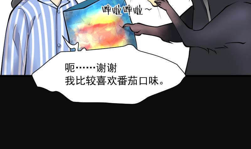 《剃头匠》漫画最新章节第231话 生平所见第一场劫运局 1免费下拉式在线观看章节第【43】张图片