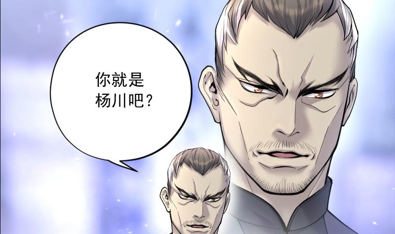 《剃头匠》漫画最新章节第231话 生平所见第一场劫运局 1免费下拉式在线观看章节第【56】张图片