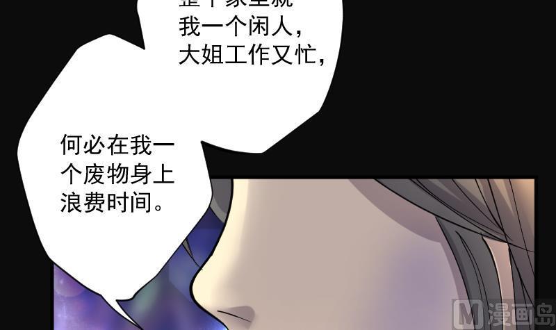 《剃头匠》漫画最新章节第231话 生平所见第一场劫运局 1免费下拉式在线观看章节第【6】张图片