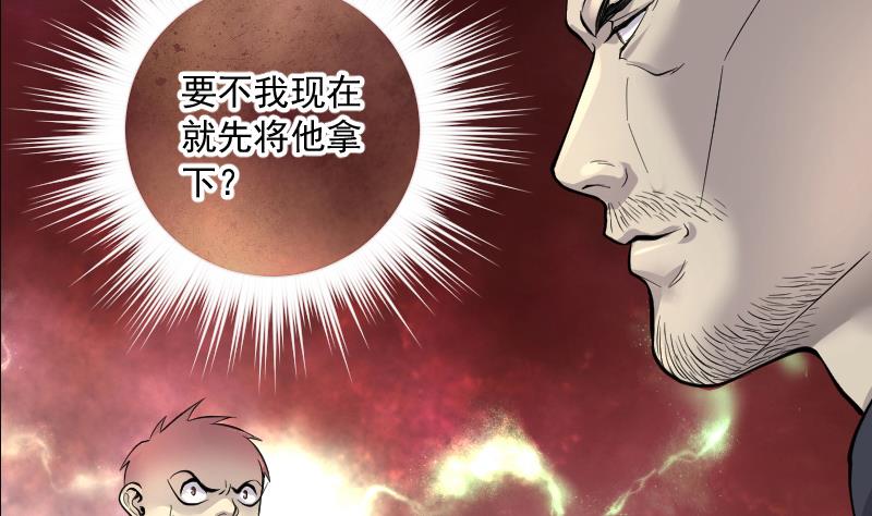 《剃头匠》漫画最新章节第231话 生平所见第一场劫运局 1免费下拉式在线观看章节第【71】张图片