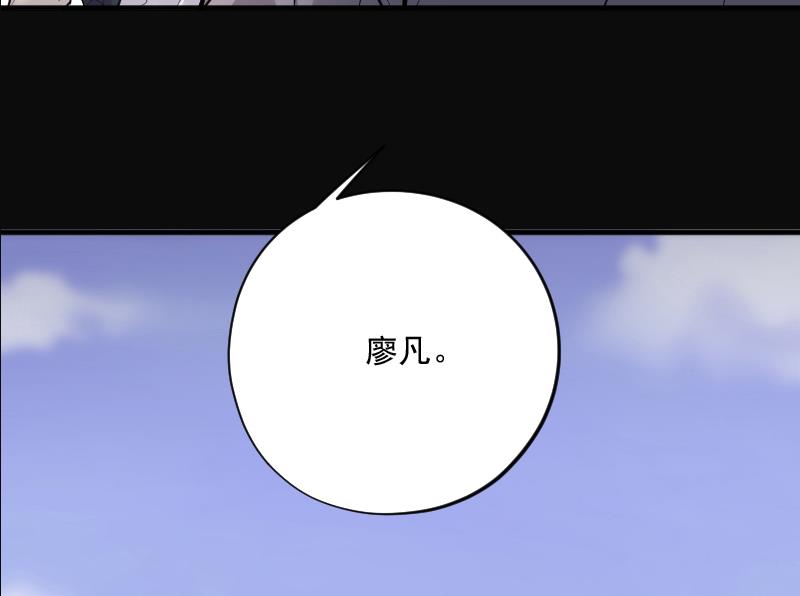 《剃头匠》漫画最新章节第231话 生平所见第一场劫运局 1免费下拉式在线观看章节第【79】张图片