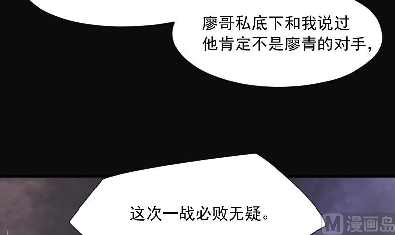 《剃头匠》漫画最新章节第232话 生平所见第一场劫运局 2免费下拉式在线观看章节第【51】张图片