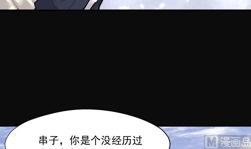 《剃头匠》漫画最新章节第232话 生平所见第一场劫运局 2免费下拉式在线观看章节第【54】张图片