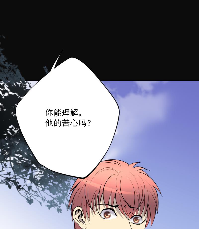 《剃头匠》漫画最新章节第232话 生平所见第一场劫运局 2免费下拉式在线观看章节第【59】张图片