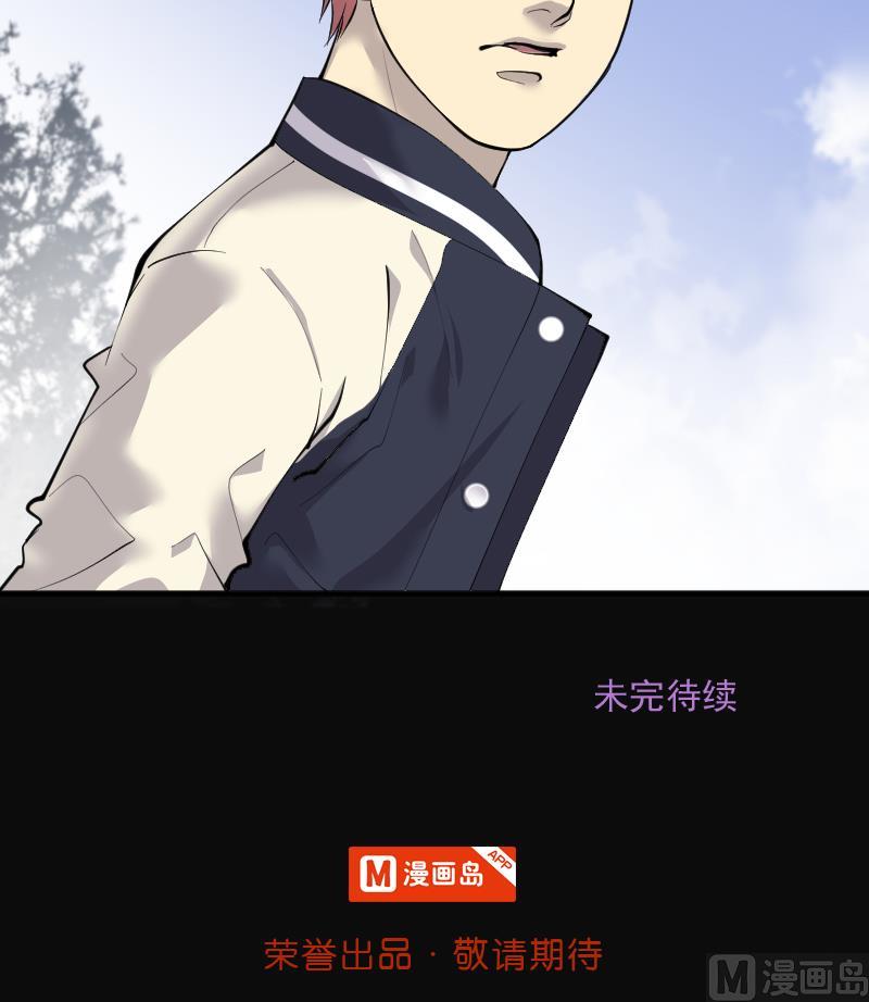 《剃头匠》漫画最新章节第232话 生平所见第一场劫运局 2免费下拉式在线观看章节第【60】张图片