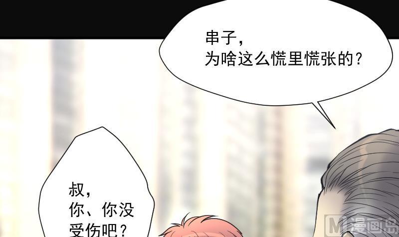 《剃头匠》漫画最新章节第233话 生平所见第一场劫运局 3免费下拉式在线观看章节第【42】张图片