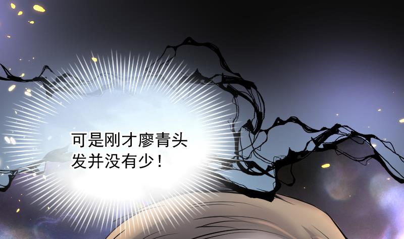 《剃头匠》漫画最新章节第233话 生平所见第一场劫运局 3免费下拉式在线观看章节第【58】张图片