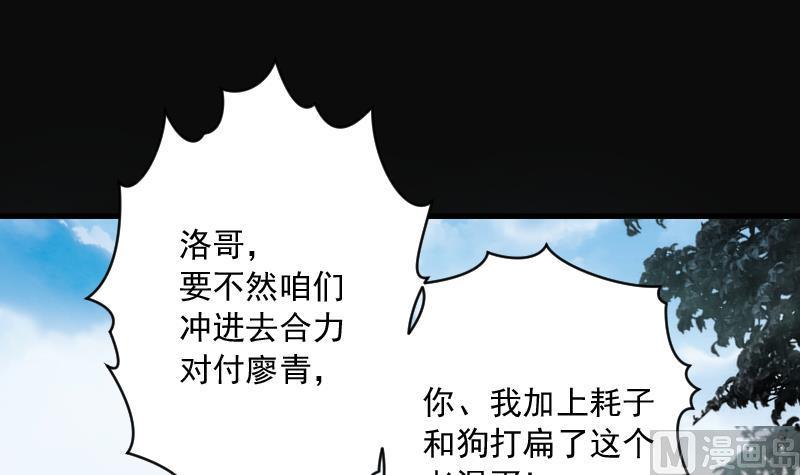 《剃头匠》漫画最新章节第233话 生平所见第一场劫运局 3免费下拉式在线观看章节第【6】张图片