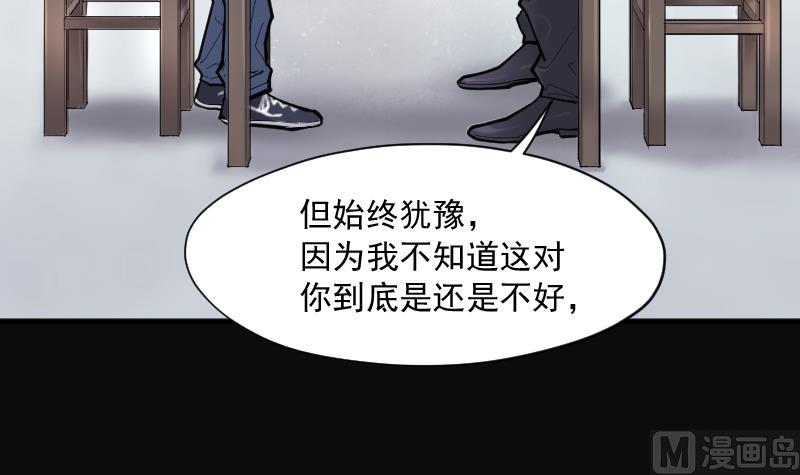 《剃头匠》漫画最新章节第233话 生平所见第一场劫运局 3免费下拉式在线观看章节第【69】张图片