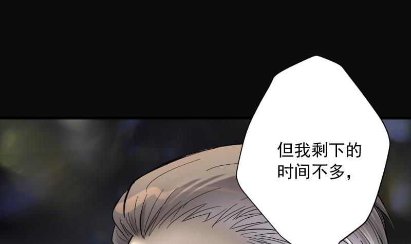 《剃头匠》漫画最新章节第233话 生平所见第一场劫运局 3免费下拉式在线观看章节第【70】张图片