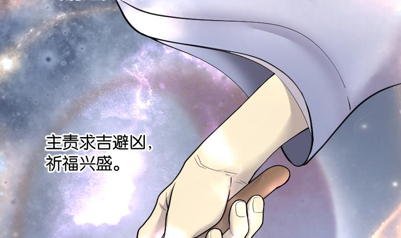 《剃头匠》漫画最新章节第233话 生平所见第一场劫运局 3免费下拉式在线观看章节第【79】张图片