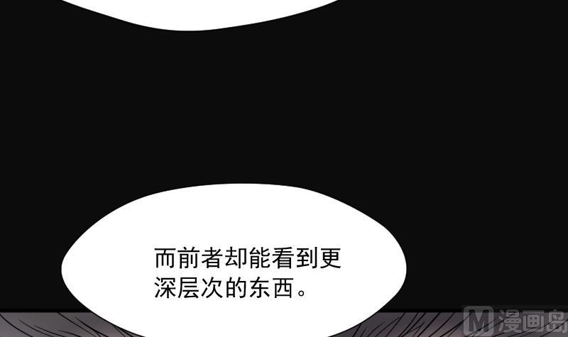 《剃头匠》漫画最新章节第233话 生平所见第一场劫运局 3免费下拉式在线观看章节第【87】张图片