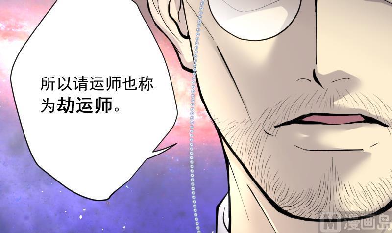 《剃头匠》漫画最新章节第234话 生平所见第一场劫运局 4免费下拉式在线观看章节第【12】张图片