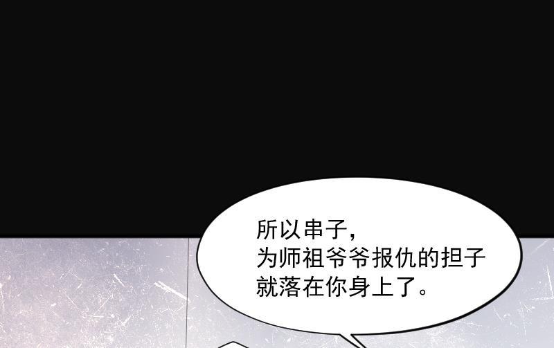 《剃头匠》漫画最新章节第234话 生平所见第一场劫运局 4免费下拉式在线观看章节第【37】张图片