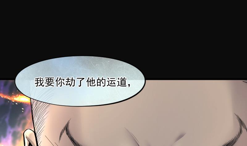 《剃头匠》漫画最新章节第234话 生平所见第一场劫运局 4免费下拉式在线观看章节第【40】张图片