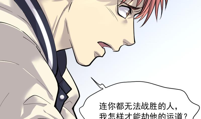 《剃头匠》漫画最新章节第234话 生平所见第一场劫运局 4免费下拉式在线观看章节第【43】张图片