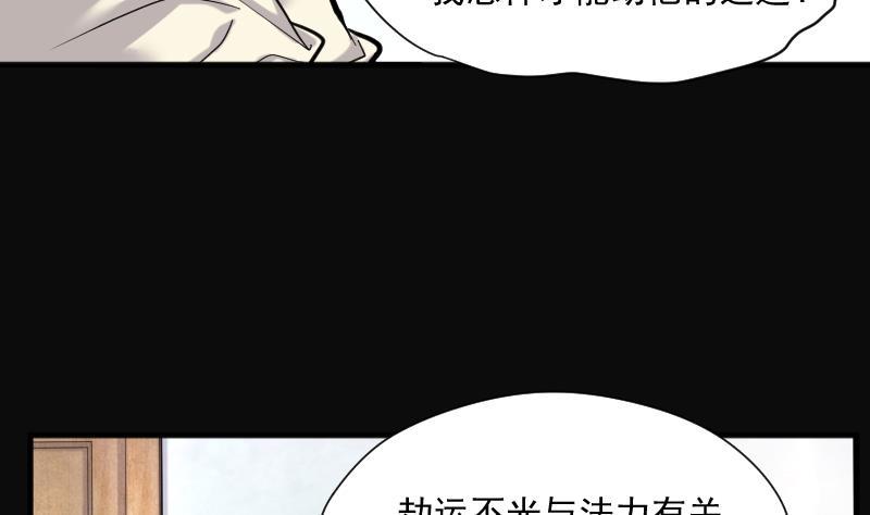 《剃头匠》漫画最新章节第234话 生平所见第一场劫运局 4免费下拉式在线观看章节第【44】张图片