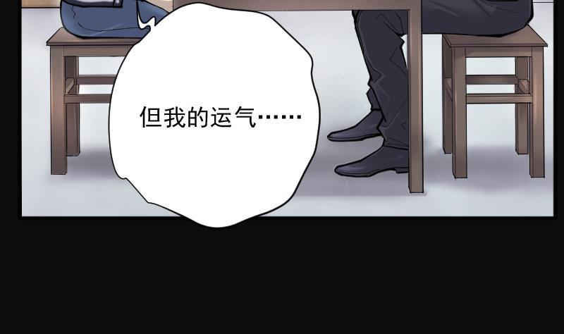 《剃头匠》漫画最新章节第234话 生平所见第一场劫运局 4免费下拉式在线观看章节第【46】张图片