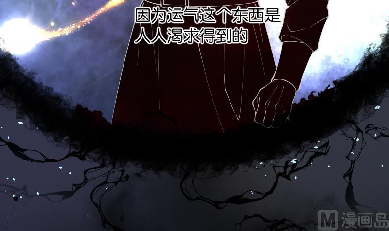 《剃头匠》漫画最新章节第234话 生平所见第一场劫运局 4免费下拉式在线观看章节第【6】张图片