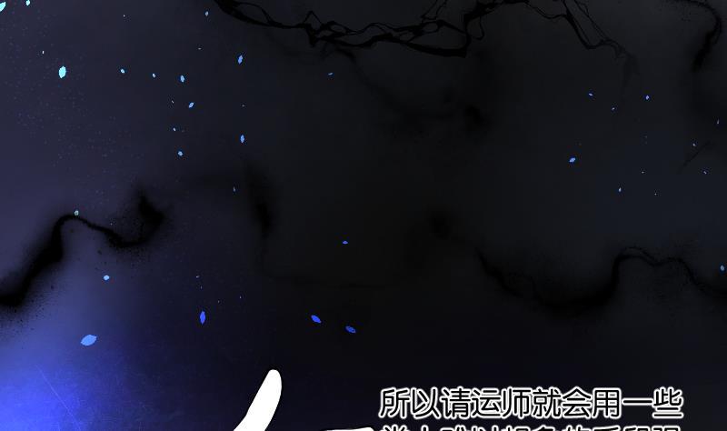 《剃头匠》漫画最新章节第234话 生平所见第一场劫运局 4免费下拉式在线观看章节第【7】张图片