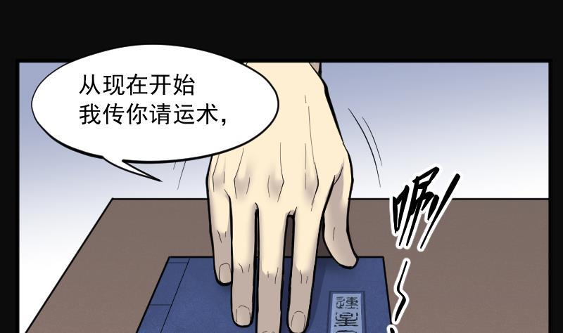 《剃头匠》漫画最新章节第235话 生平所见第一场劫运局 5免费下拉式在线观看章节第【14】张图片