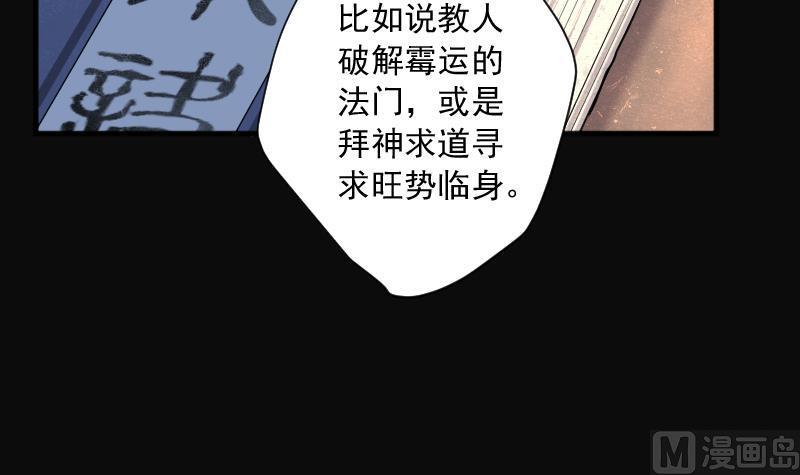 《剃头匠》漫画最新章节第235话 生平所见第一场劫运局 5免费下拉式在线观看章节第【18】张图片