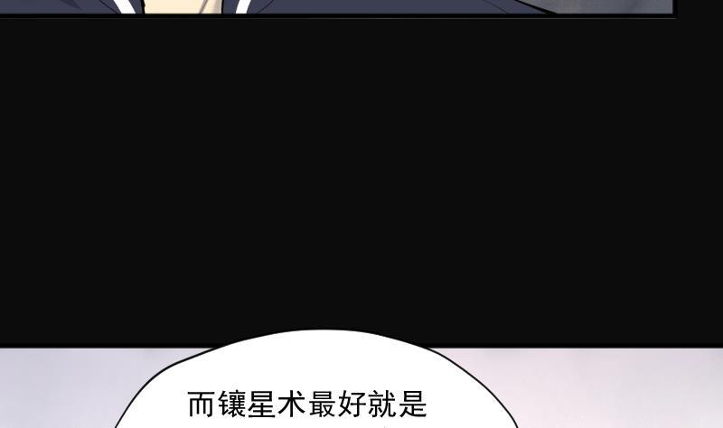 《剃头匠》漫画最新章节第235话 生平所见第一场劫运局 5免费下拉式在线观看章节第【23】张图片