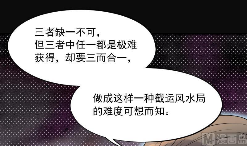 《剃头匠》漫画最新章节第235话 生平所见第一场劫运局 5免费下拉式在线观看章节第【36】张图片