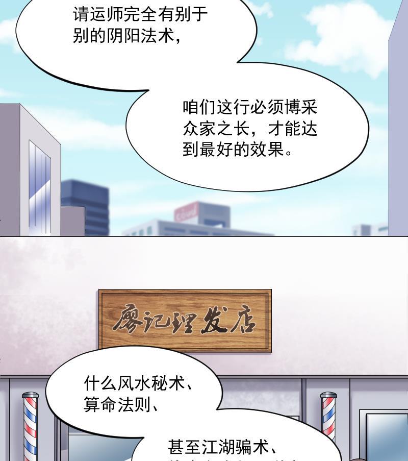 《剃头匠》漫画最新章节第235话 生平所见第一场劫运局 5免费下拉式在线观看章节第【41】张图片