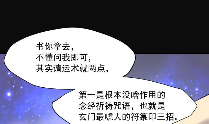 《剃头匠》漫画最新章节第235话 生平所见第一场劫运局 5免费下拉式在线观看章节第【46】张图片