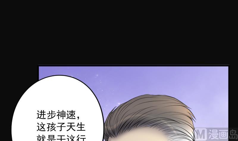 《剃头匠》漫画最新章节第235话 生平所见第一场劫运局 5免费下拉式在线观看章节第【69】张图片